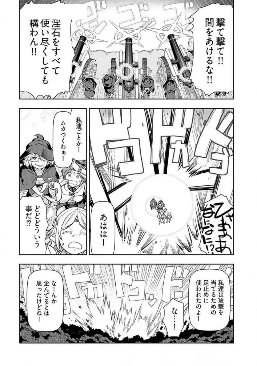 テンガ転生～おねショタエルフと過ごす倫理不要の異世界ライフ～ 第11話 - Trang 12