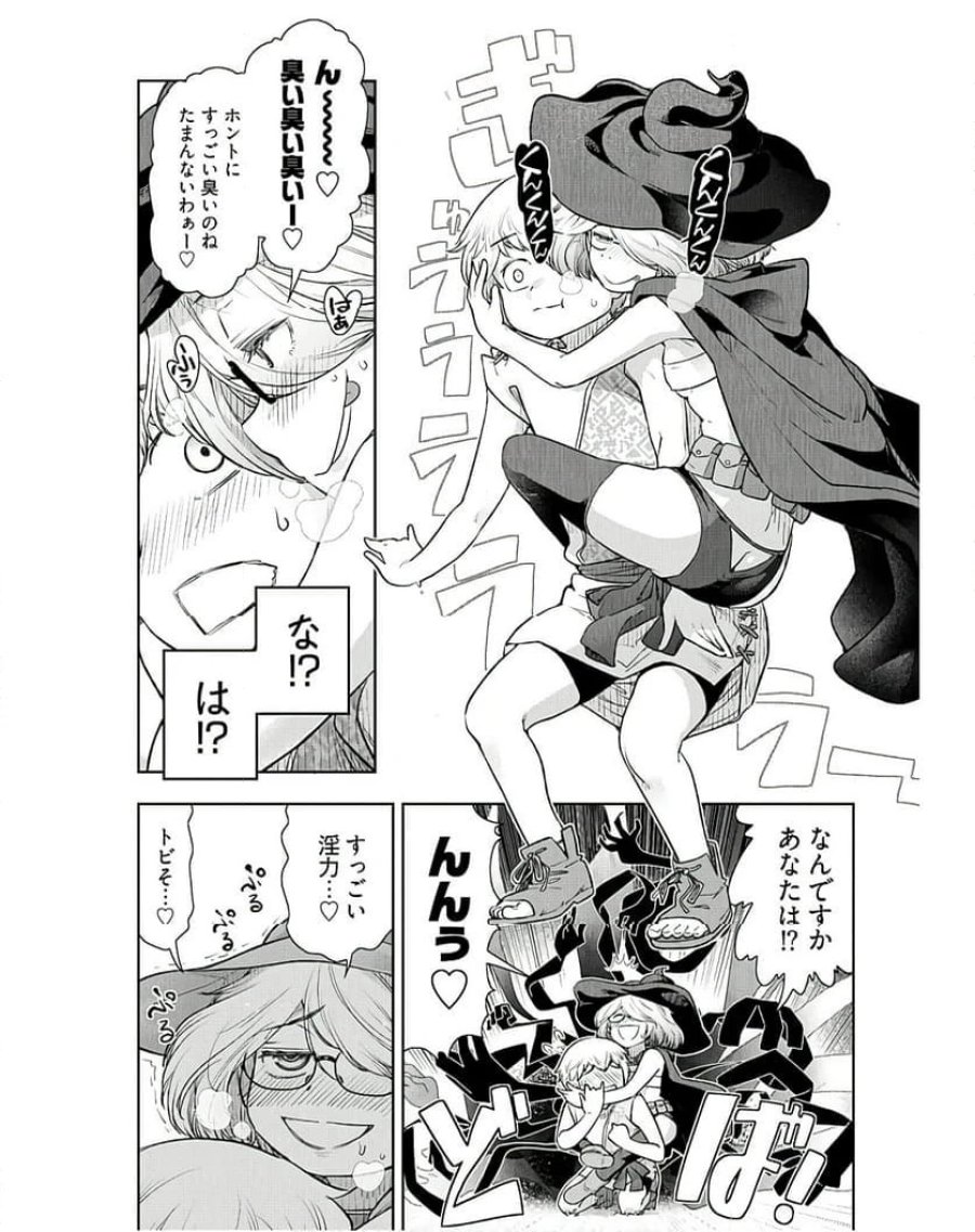 テンガ転生～おねショタエルフと過ごす倫理不要の異世界ライフ～ 第4話 - Trang 13