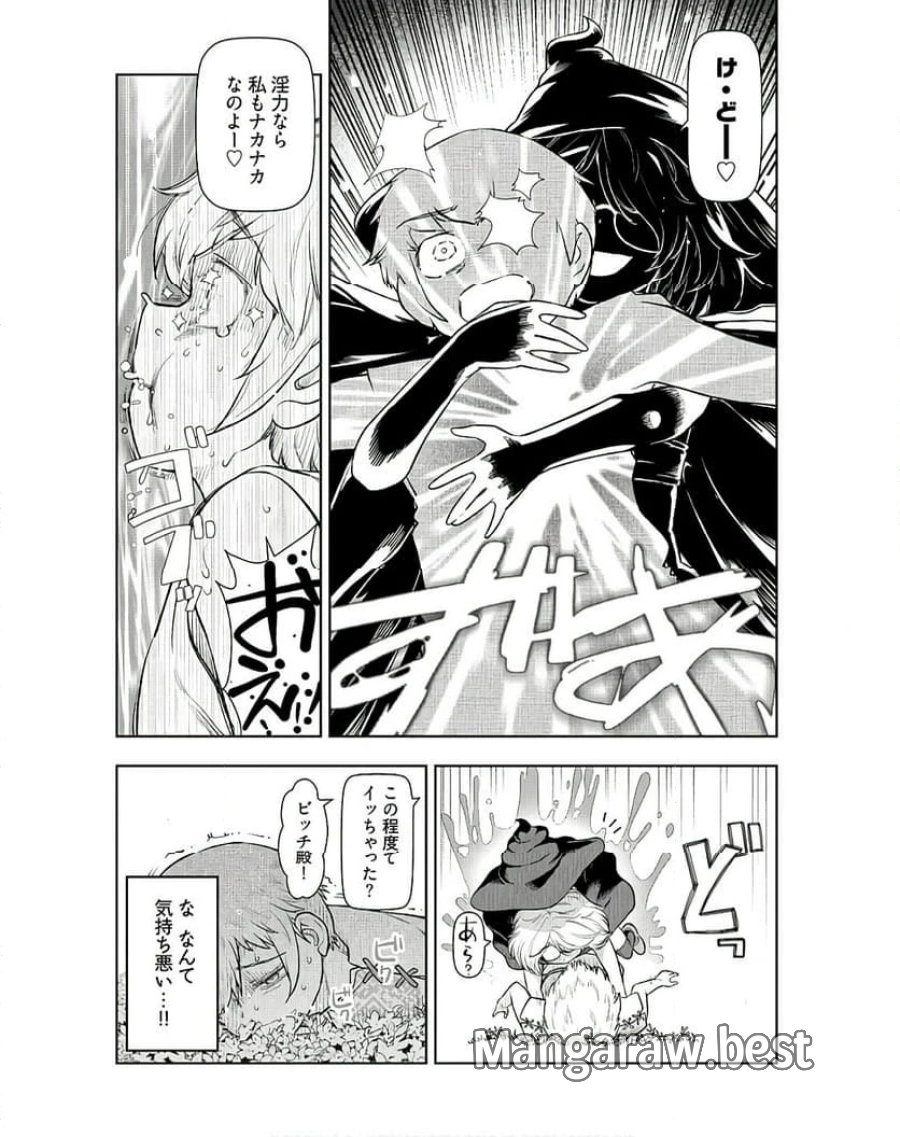 テンガ転生～おねショタエルフと過ごす倫理不要の異世界ライフ～ 第4話 - Trang 14