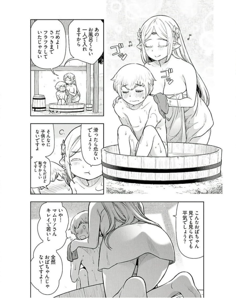 テンガ転生～おねショタエルフと過ごす倫理不要の異世界ライフ～ 第4話 - Trang 4