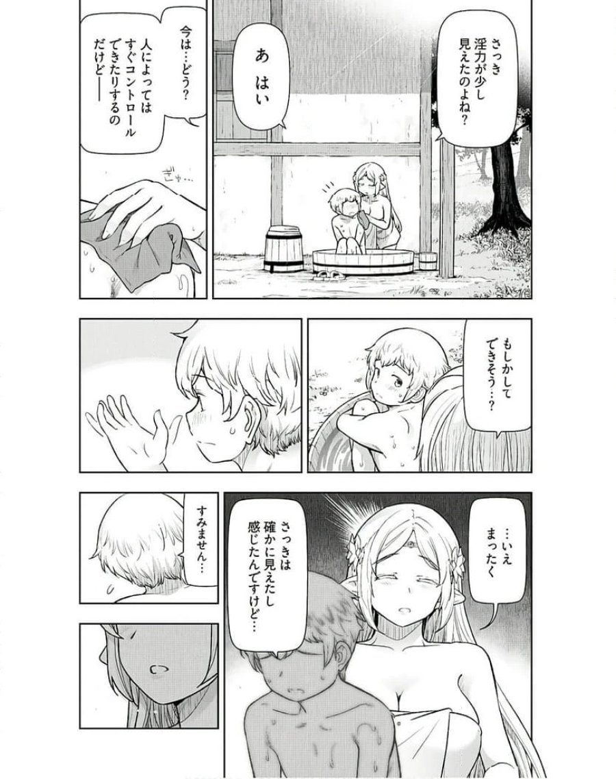 テンガ転生～おねショタエルフと過ごす倫理不要の異世界ライフ～ 第4話 - Trang 6