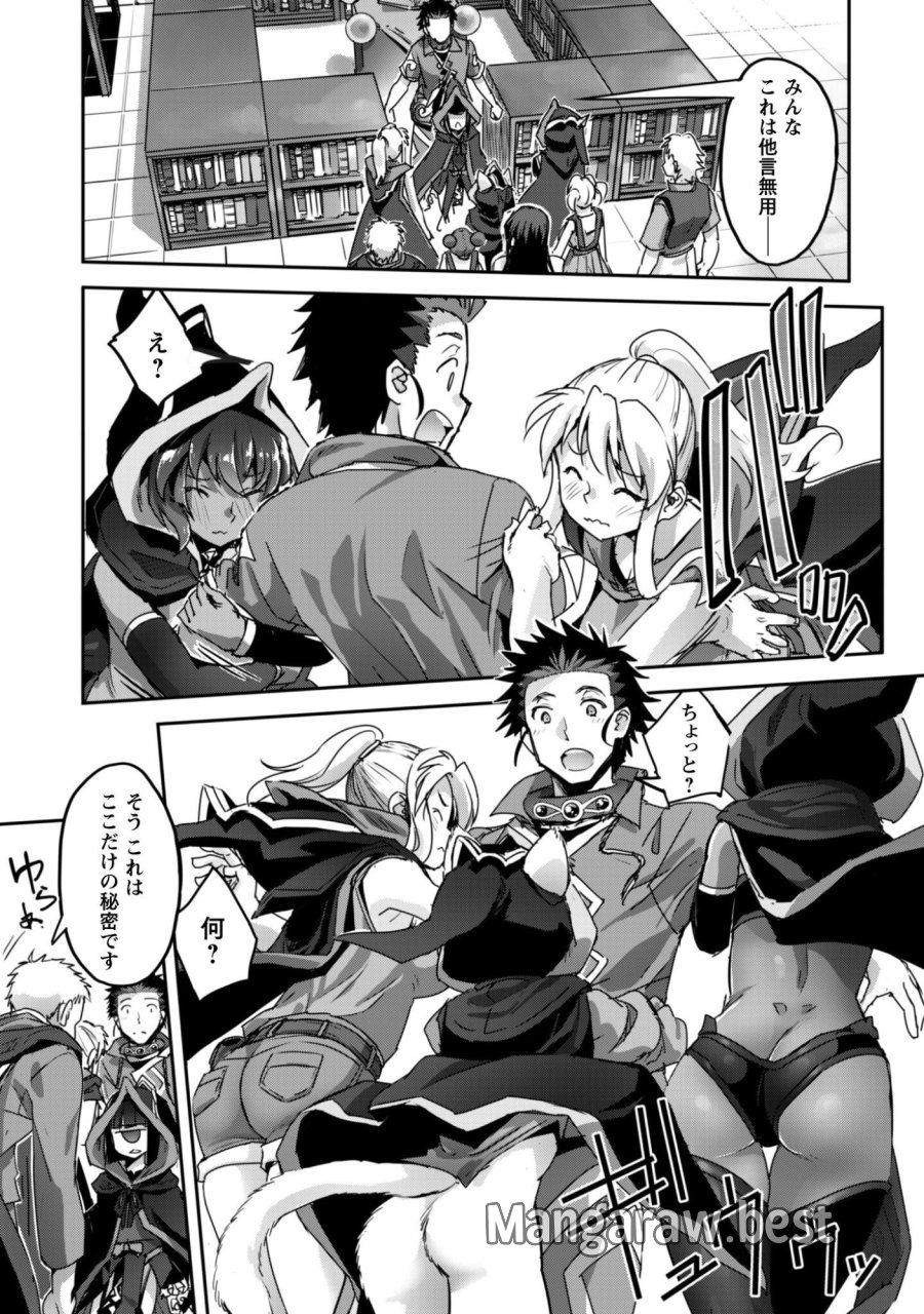 ご主人様とゆく異世界サバイバル! 第60話 - Page 7