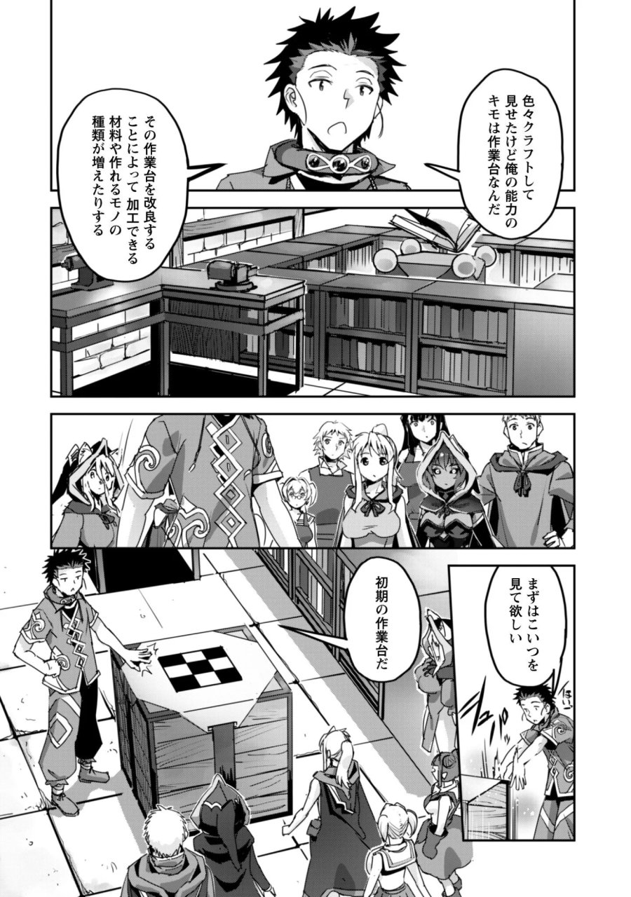 ご主人様とゆく異世界サバイバル! 第61話 - Page 6