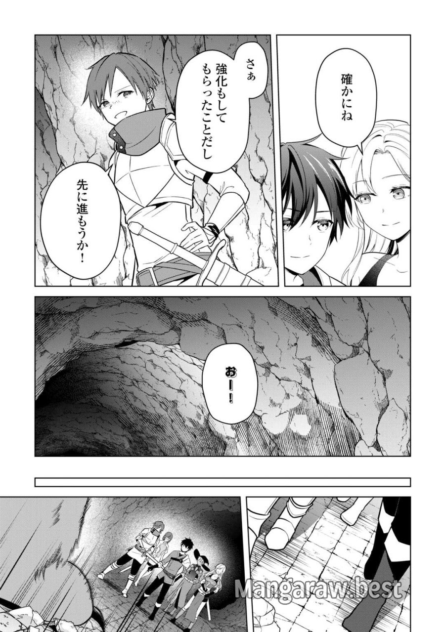 勘当貴族なオレのクズギフトが強すぎる! 第18話 - Page 11