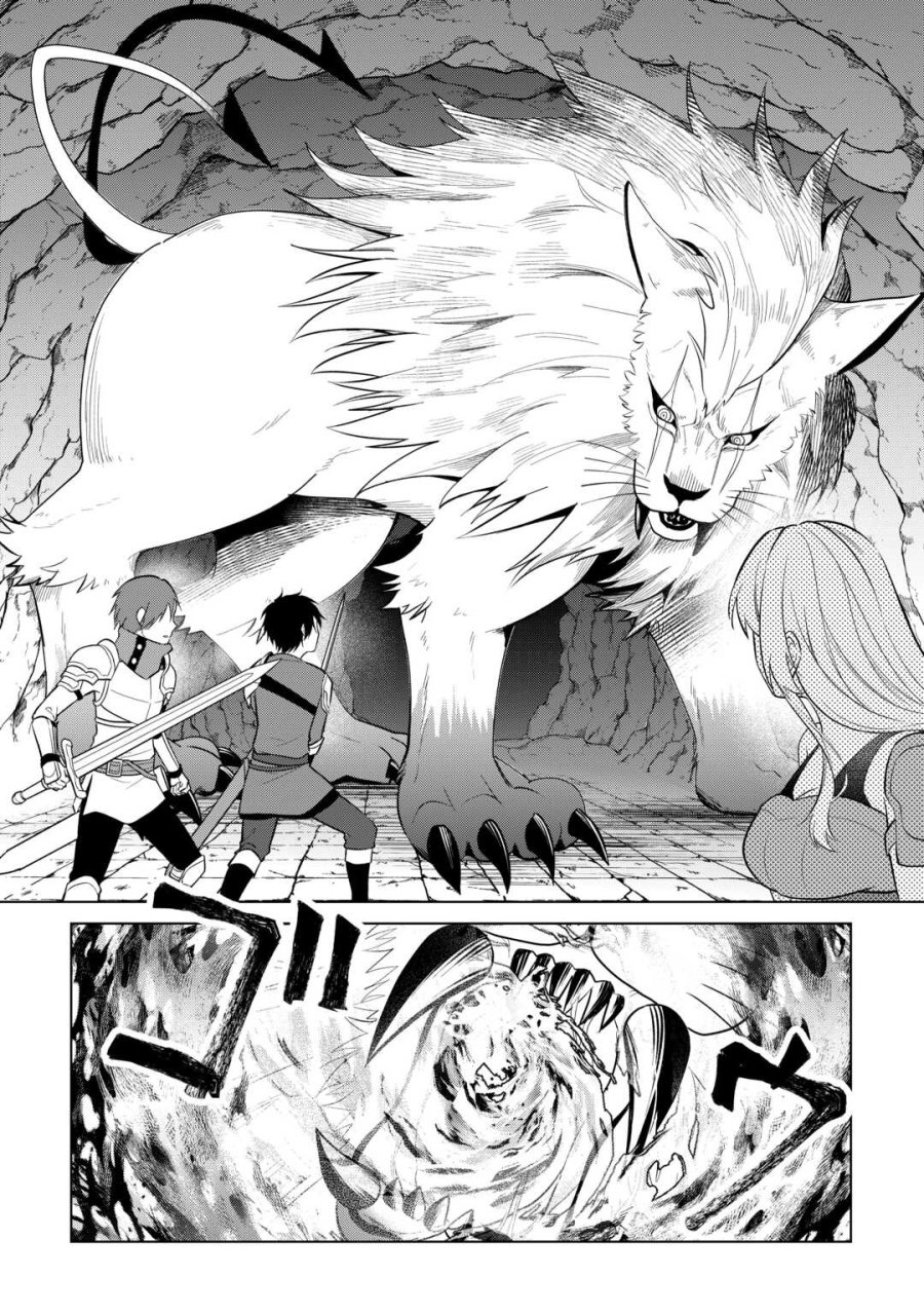 勘当貴族なオレのクズギフトが強すぎる! 第18話 - Page 12