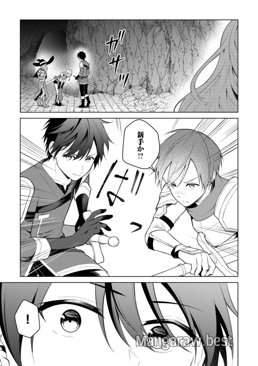 勘当貴族なオレのクズギフトが強すぎる! 第18話 - Page 17