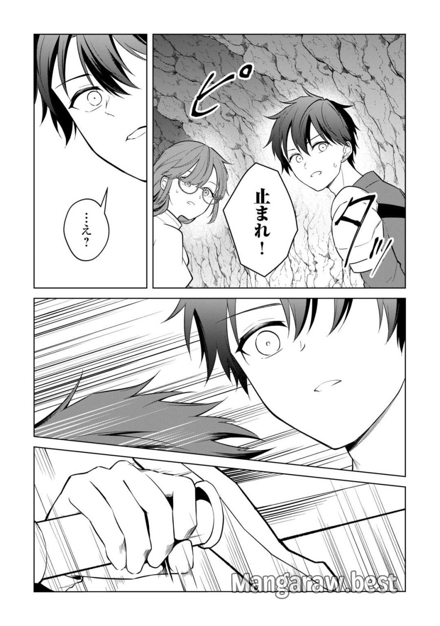勘当貴族なオレのクズギフトが強すぎる! 第18話 - Page 19
