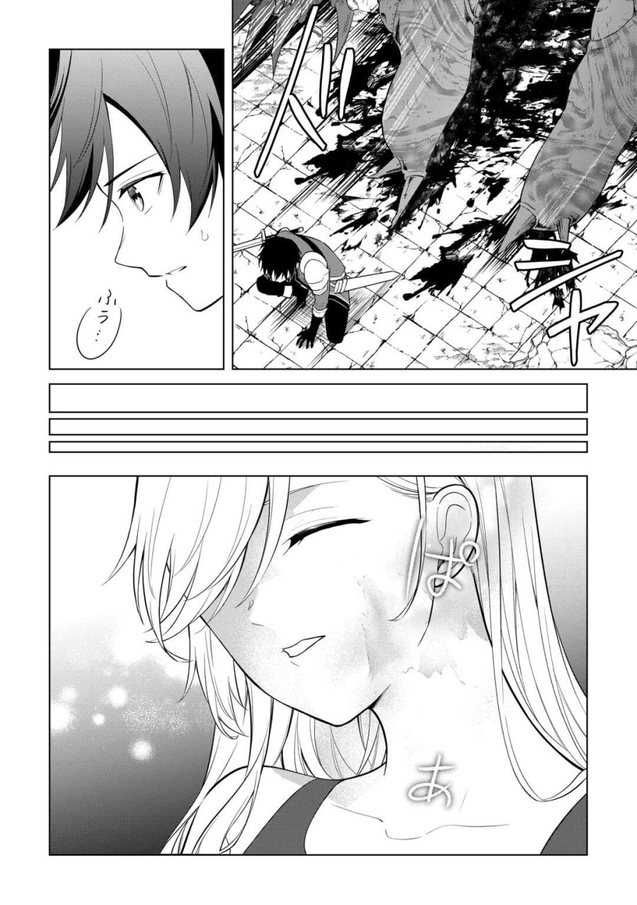 勘当貴族なオレのクズギフトが強すぎる! 第18話 - Page 6