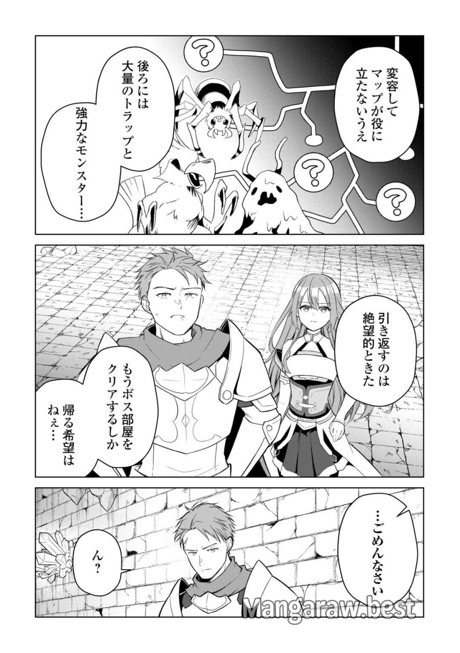 勘当貴族なオレのクズギフトが強すぎる! 第19話 - Page 12