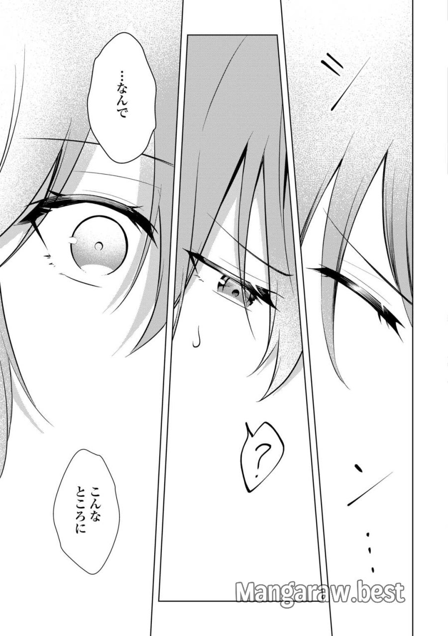 勘当貴族なオレのクズギフトが強すぎる! 第19話 - Page 27
