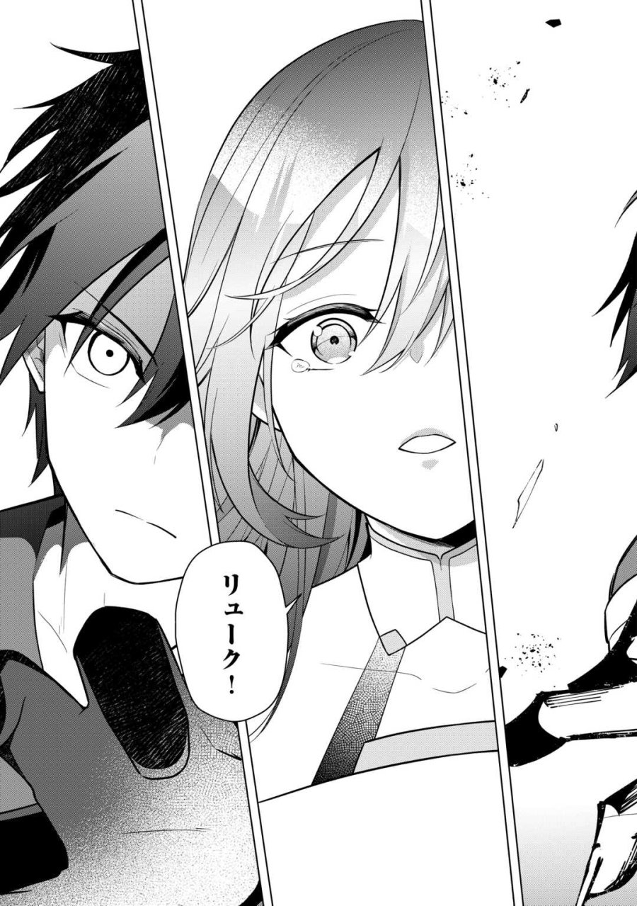 勘当貴族なオレのクズギフトが強すぎる! 第19話 - Page 29