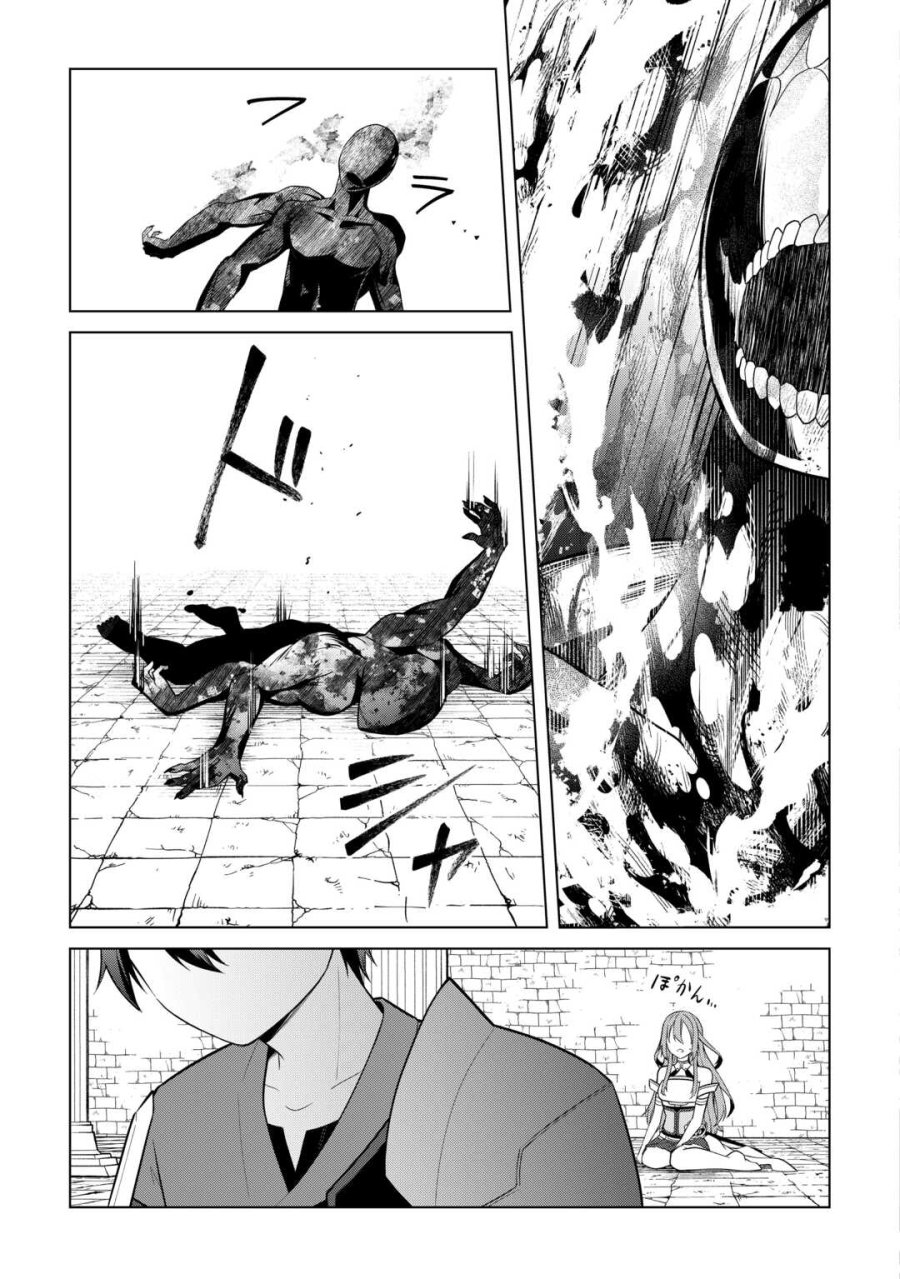 勘当貴族なオレのクズギフトが強すぎる! 第19話 - Page 31