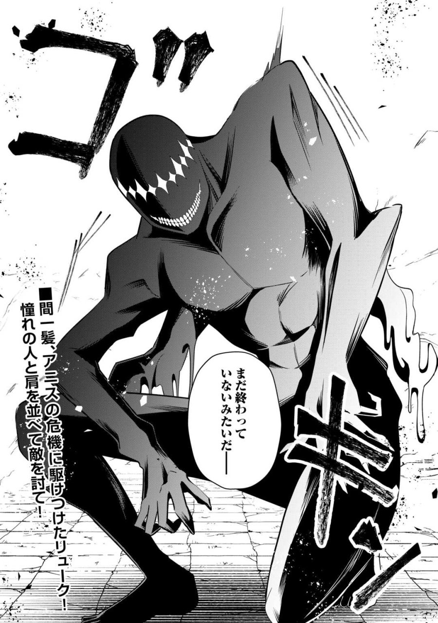 勘当貴族なオレのクズギフトが強すぎる! 第19話 - Page 34
