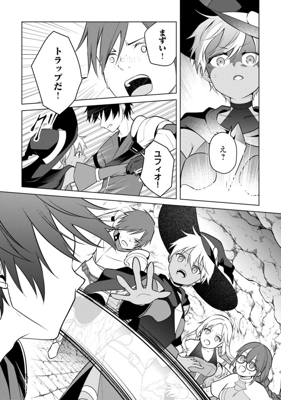 勘当貴族なオレのクズギフトが強すぎる! 第19話 - Page 5