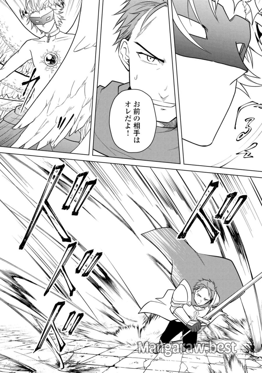 勘当貴族なオレのクズギフトが強すぎる! 第20話 - Page 10