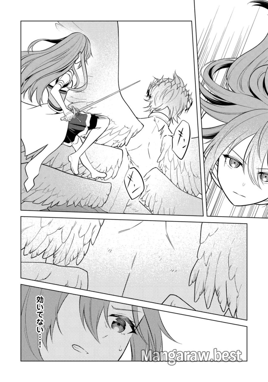 勘当貴族なオレのクズギフトが強すぎる! 第20話 - Page 12