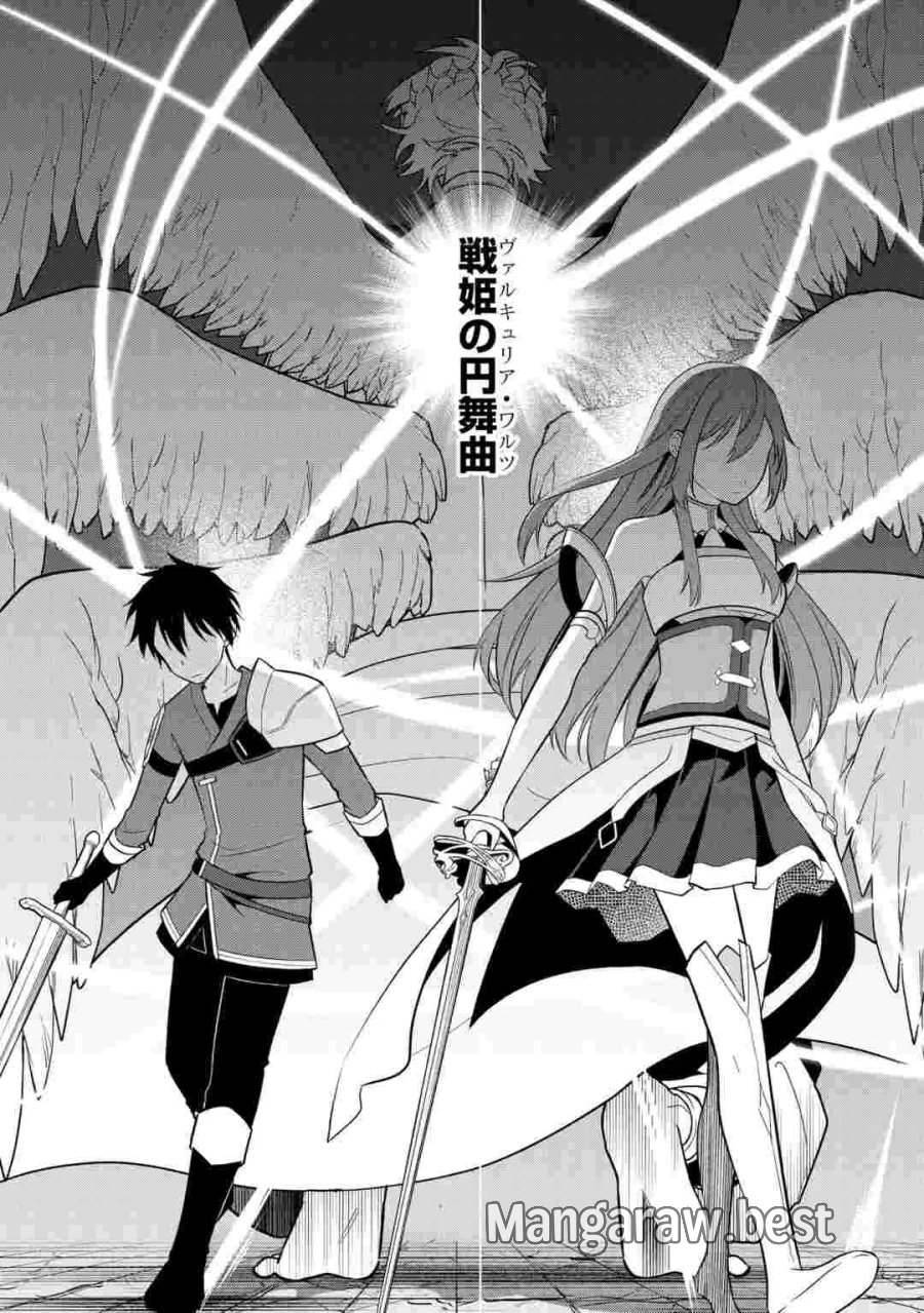 勘当貴族なオレのクズギフトが強すぎる! 第20話 - Page 18