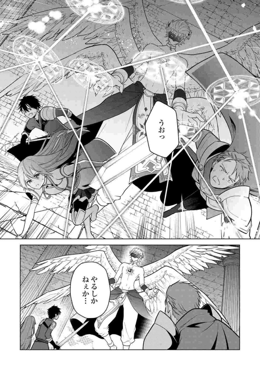 勘当貴族なオレのクズギフトが強すぎる! 第20話 - Page 24