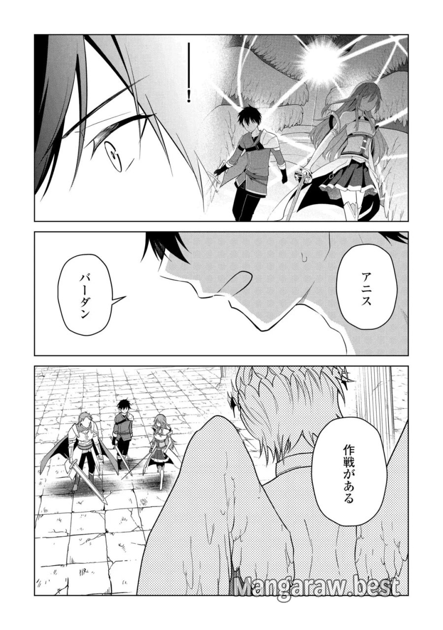 勘当貴族なオレのクズギフトが強すぎる! 第20話 - Page 31