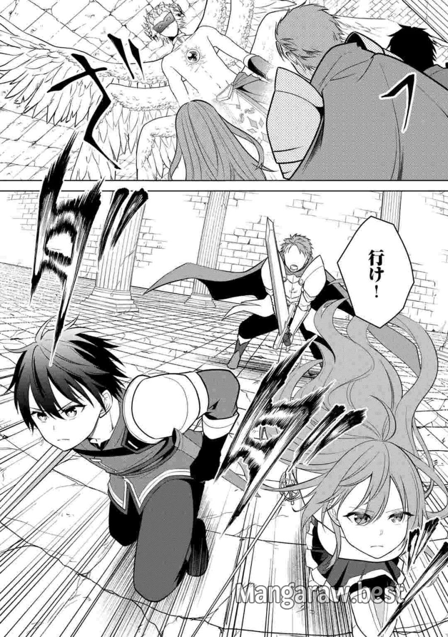 勘当貴族なオレのクズギフトが強すぎる! 第20話 - Page 8
