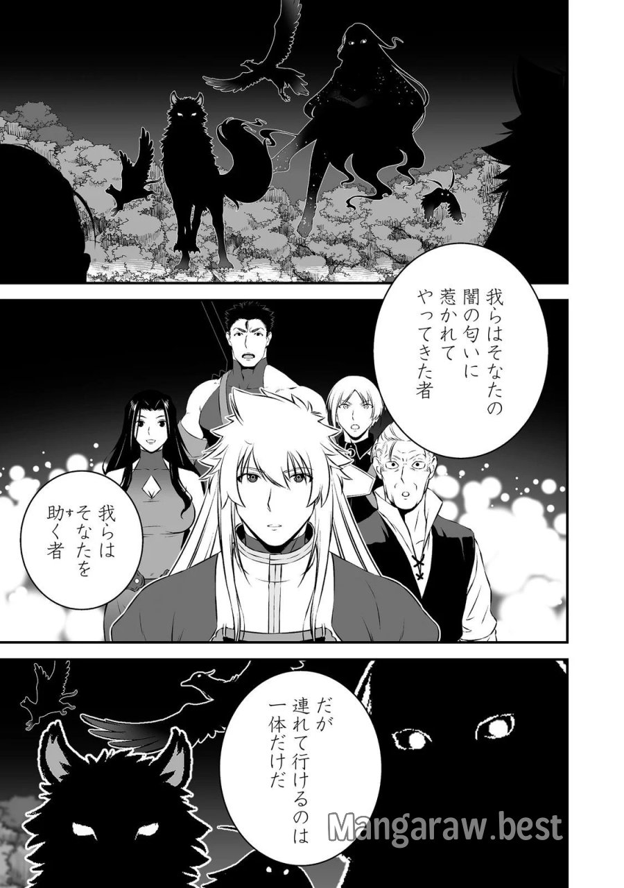 新しいゲーム始めました。@COMIC ～使命もないのに最強です？～ 第23話 - Page 1