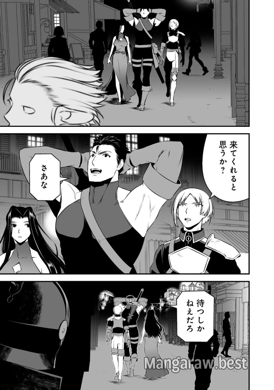 新しいゲーム始めました。@COMIC ～使命もないのに最強です？～ 第23話 - Page 17