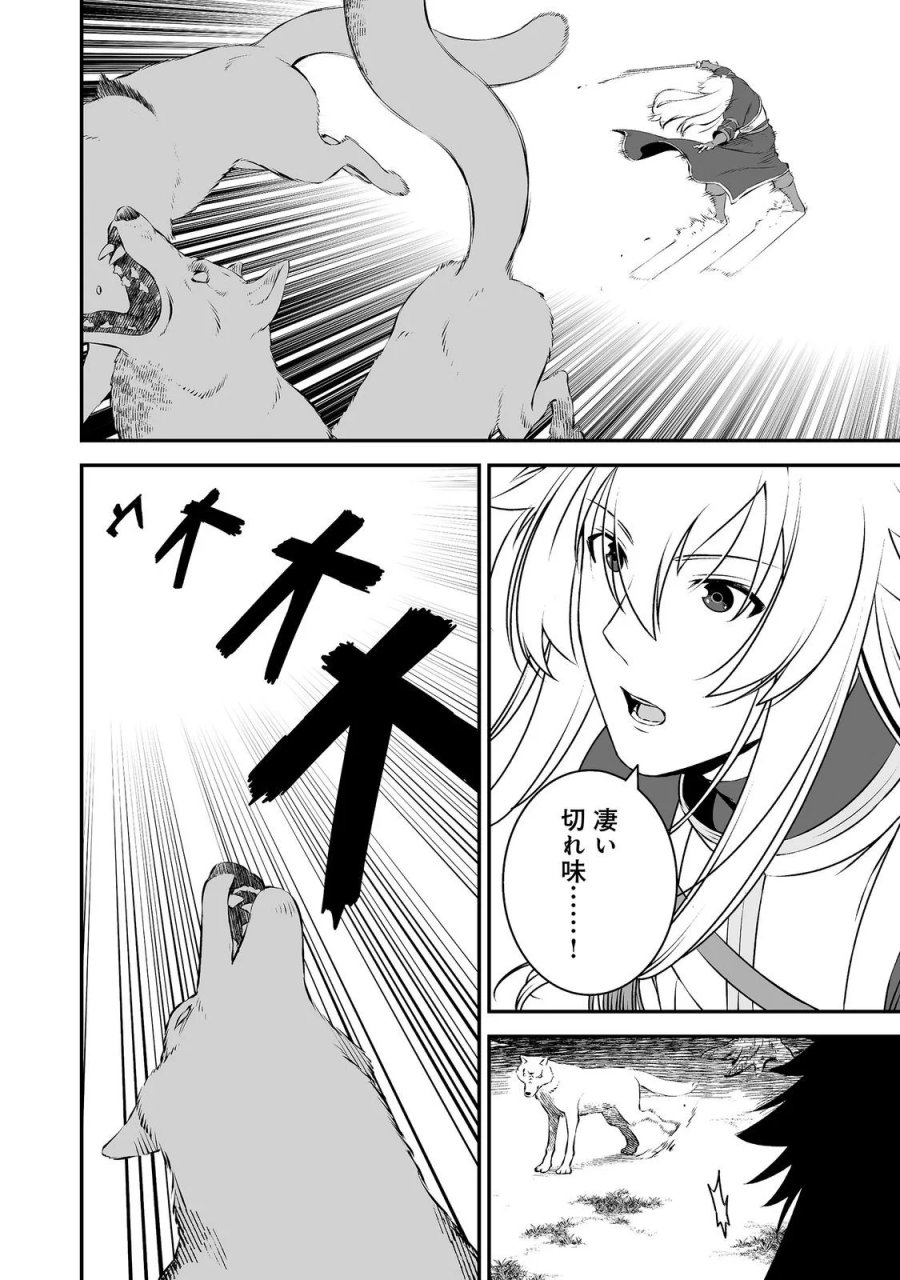 新しいゲーム始めました。@COMIC ～使命もないのに最強です？～ 第23話 - Page 22
