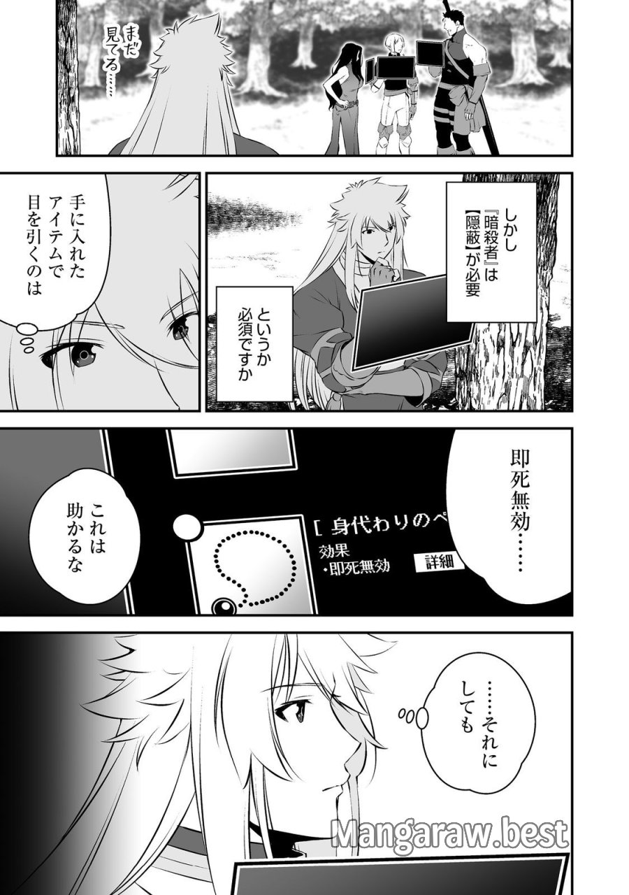 新しいゲーム始めました。@COMIC ～使命もないのに最強です？～ 第22話 - Page 13