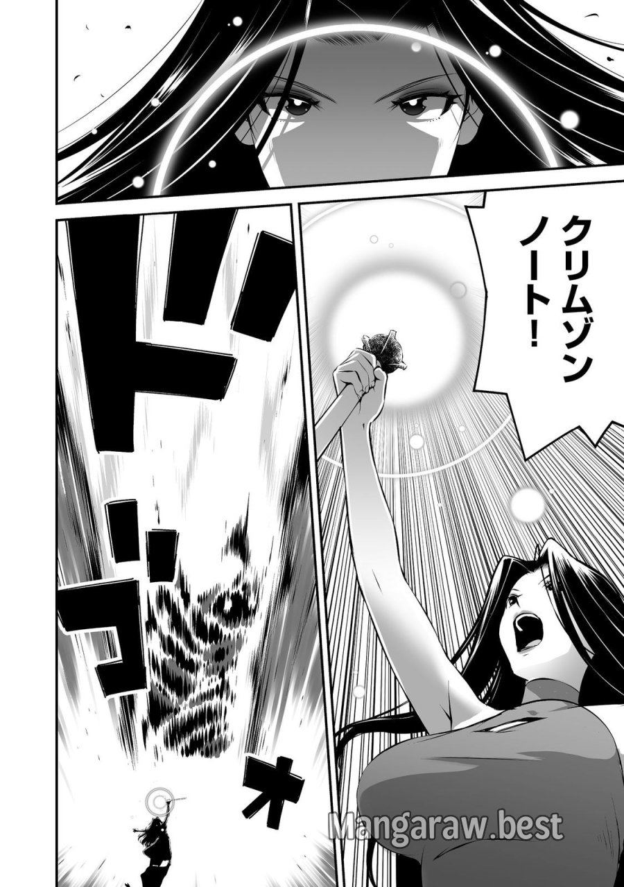 新しいゲーム始めました。@COMIC ～使命もないのに最強です？～ 第22話 - Page 16