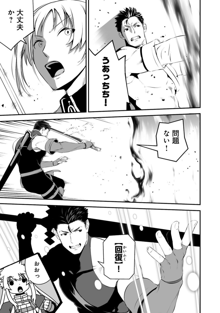 新しいゲーム始めました。@COMIC ～使命もないのに最強です？～ 第22話 - Page 17