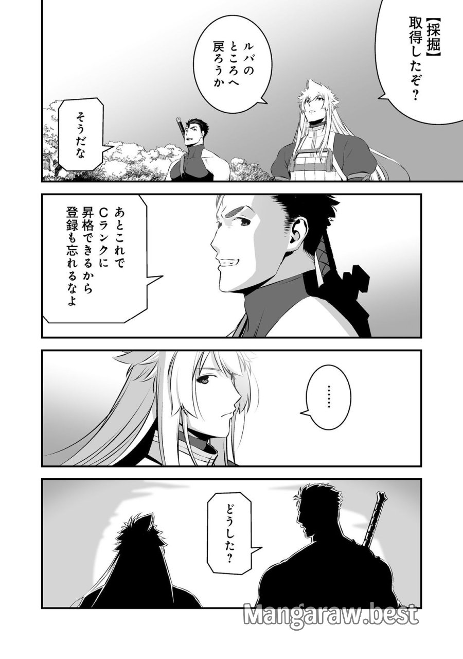 新しいゲーム始めました。@COMIC ～使命もないのに最強です？～ 第22話 - Page 22