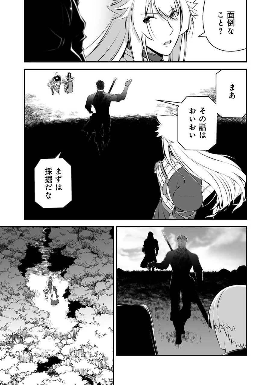 新しいゲーム始めました。@COMIC ～使命もないのに最強です？～ 第22話 - Page 25