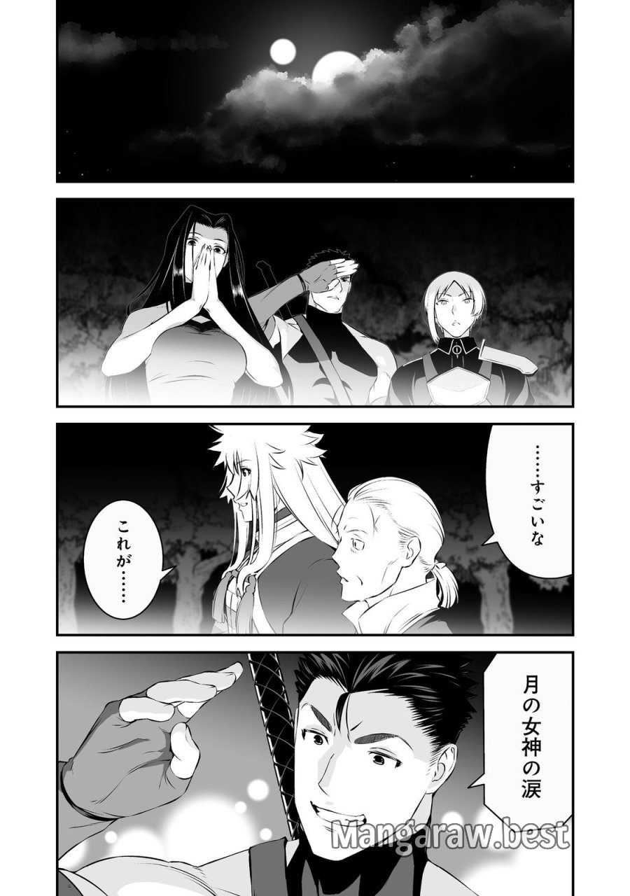 新しいゲーム始めました。@COMIC ～使命もないのに最強です？～ 第22話 - Page 28
