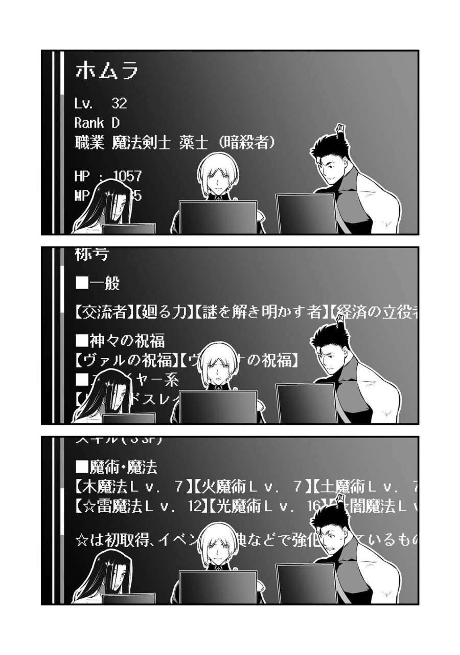 新しいゲーム始めました。@COMIC ～使命もないのに最強です？～ 第22話 - Page 6