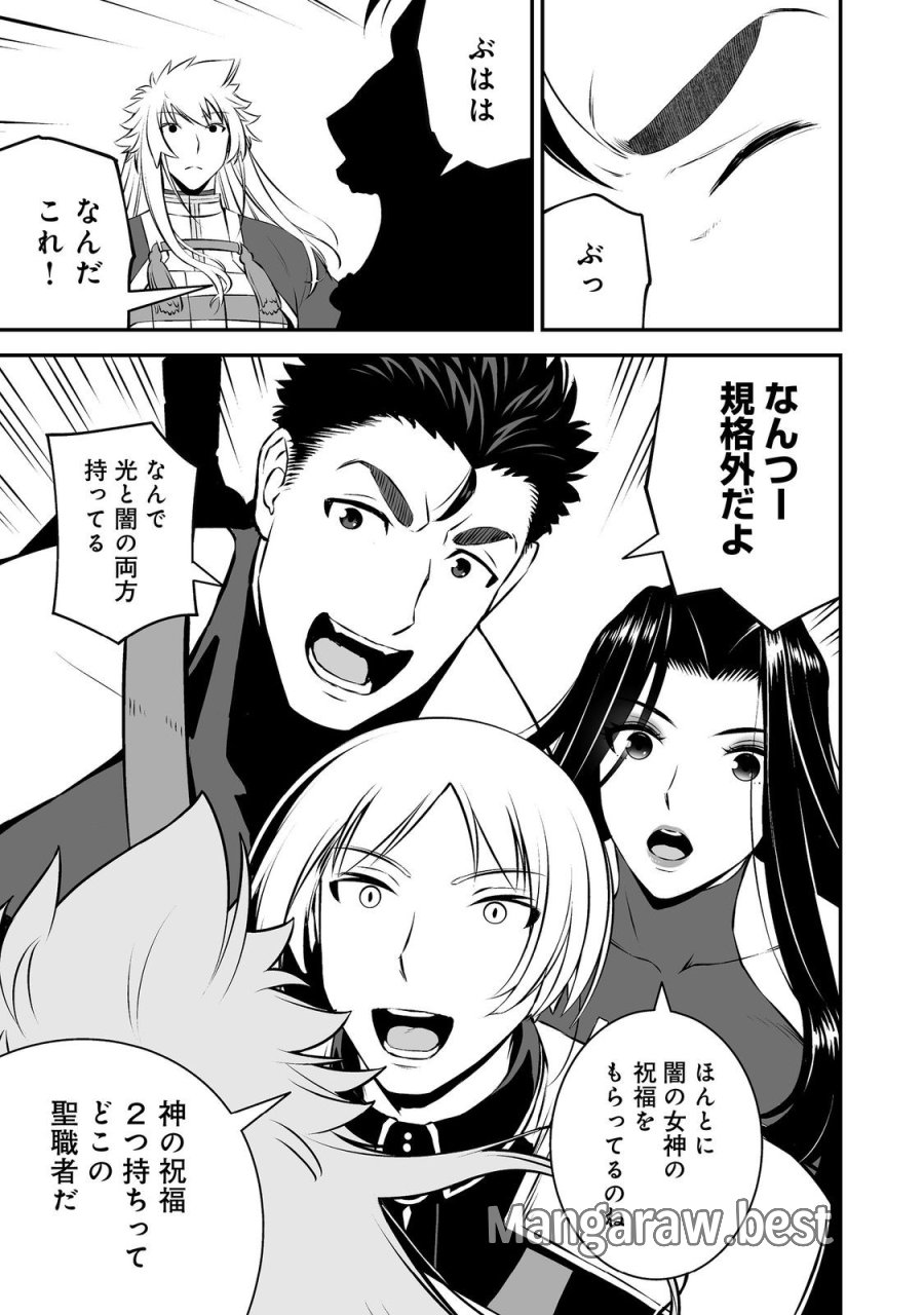 新しいゲーム始めました。@COMIC ～使命もないのに最強です？～ 第22話 - Page 7