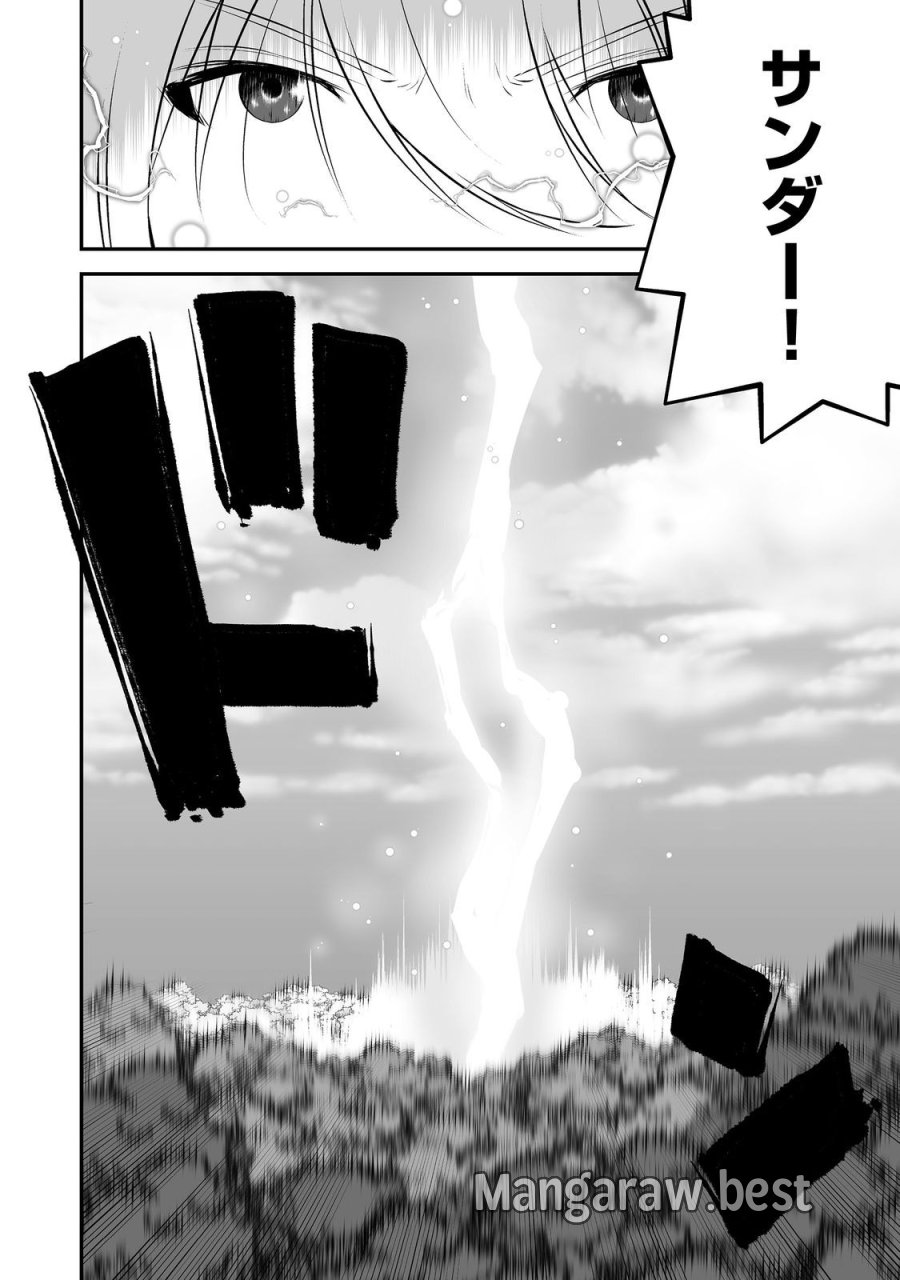 新しいゲーム始めました。@COMIC ～使命もないのに最強です？～ 第21話 - Trang 30