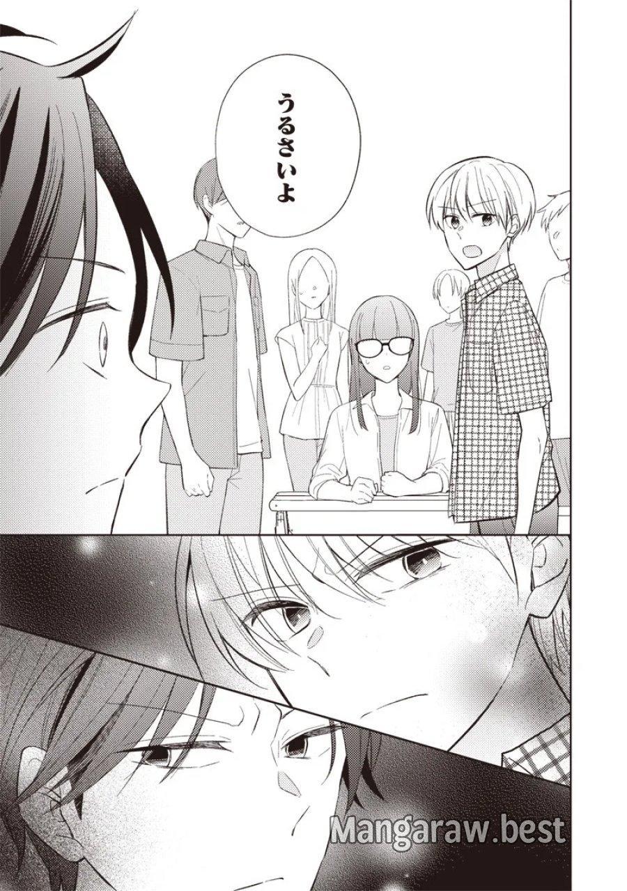 どこよりも遠い場所にいる君へ 第11.1話 - Page 19