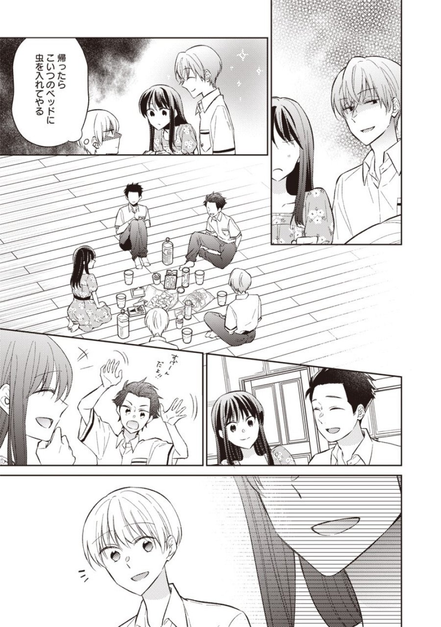 どこよりも遠い場所にいる君へ 第10.2話 - Page 13