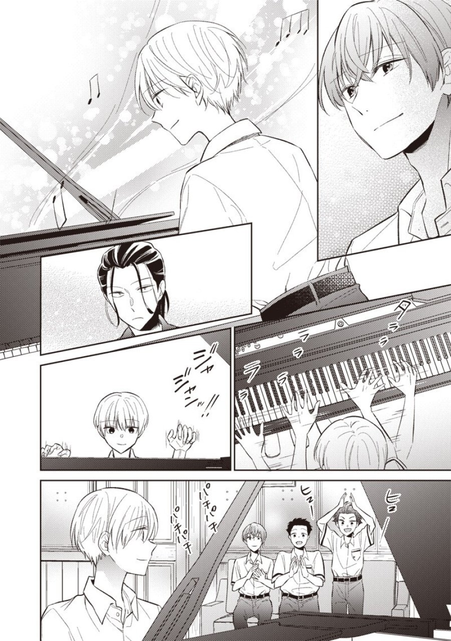 どこよりも遠い場所にいる君へ 第10.2話 - Page 4