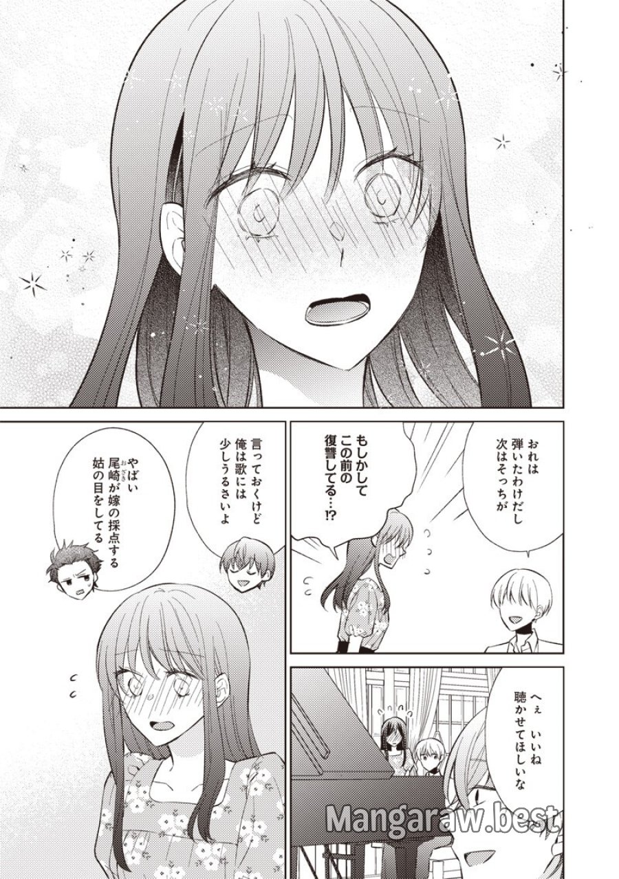 どこよりも遠い場所にいる君へ 第10.2話 - Page 7