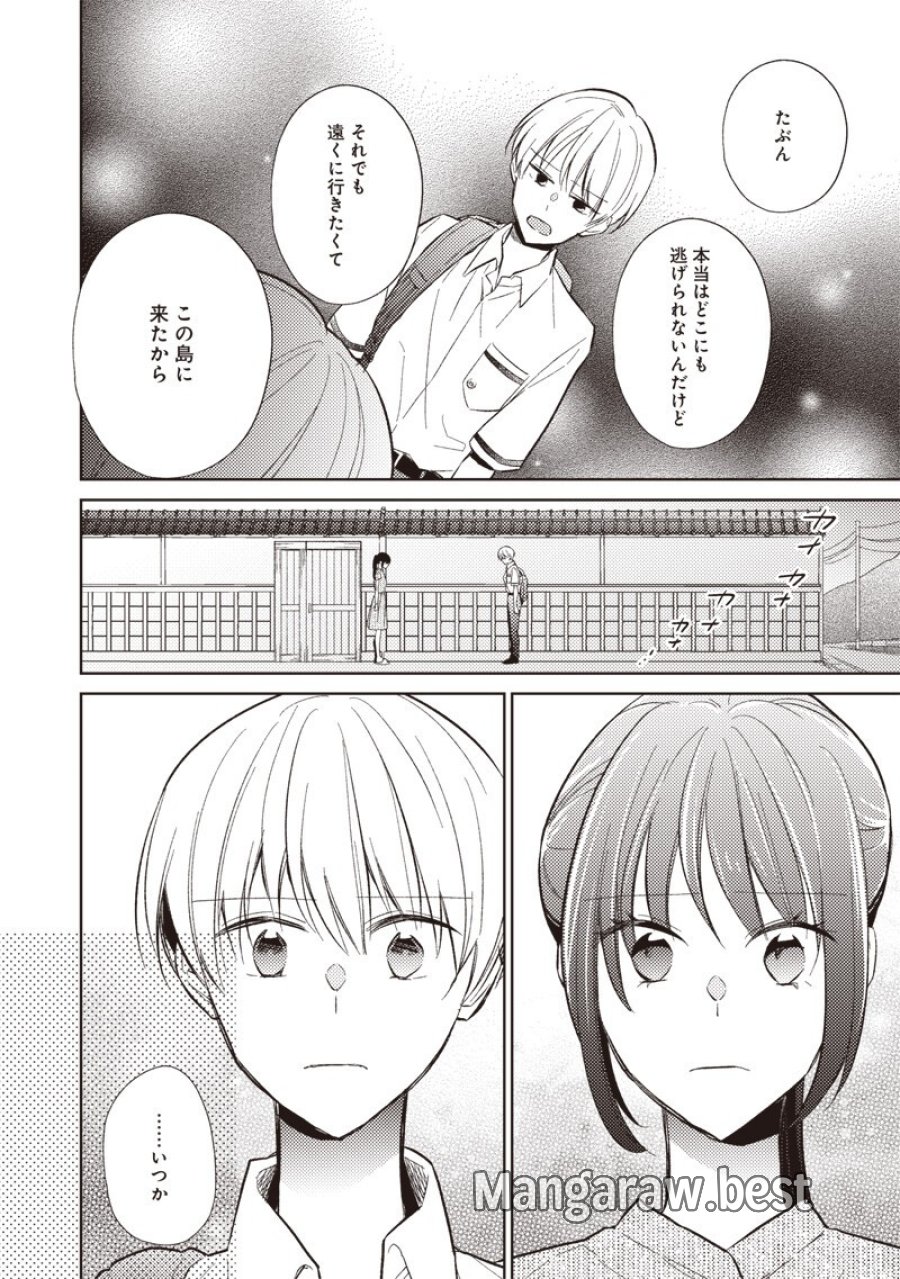 どこよりも遠い場所にいる君へ 第9.2話 - Trang 15