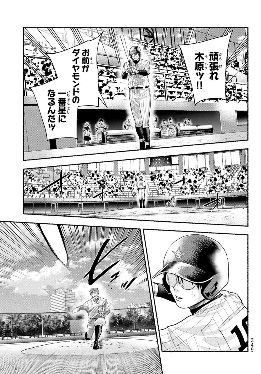 スルガメテオ 第63話 - Page 11