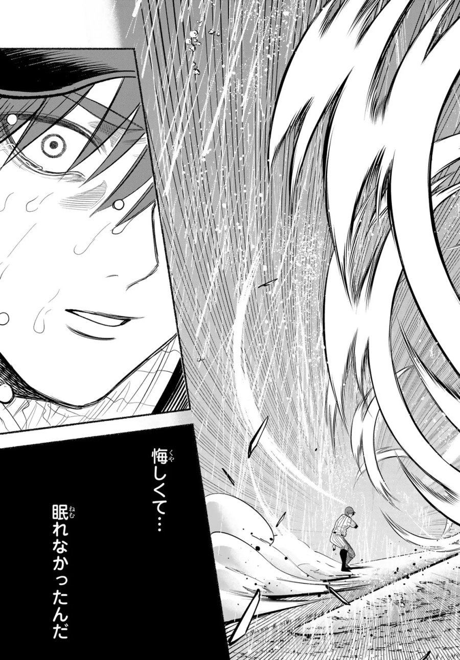 スルガメテオ 第69話 - Page 15