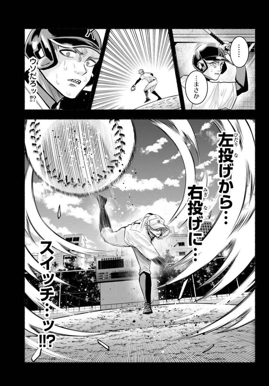 スルガメテオ 第68話 - Page 13