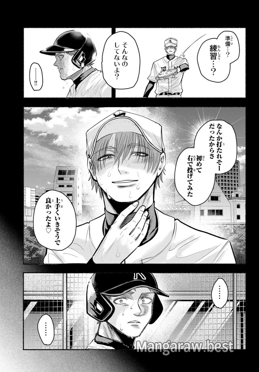 スルガメテオ 第68話 - Page 15