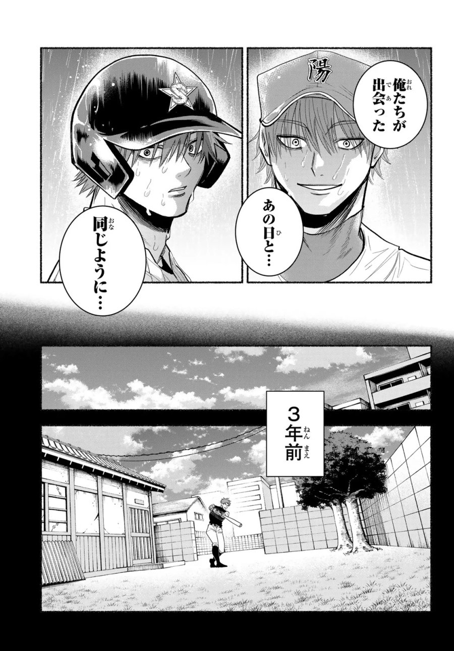 スルガメテオ 第68話 - Page 7