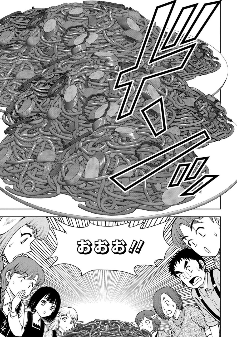 異世界転移で女神様から祝福を!～いえ、手持ちの異能があるので結構です～@COMIC 第22話 - Page 1