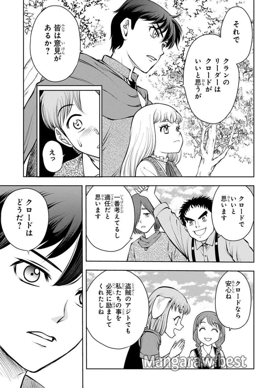異世界転移で女神様から祝福を!～いえ、手持ちの異能があるので結構です～@COMIC 第22話 - Page 11