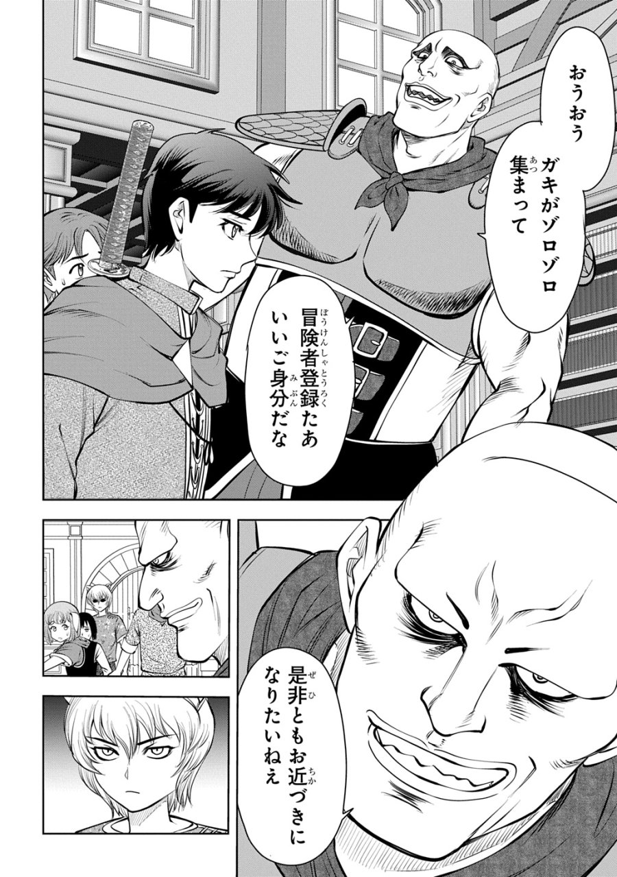 異世界転移で女神様から祝福を!～いえ、手持ちの異能があるので結構です～@COMIC 第22話 - Page 16