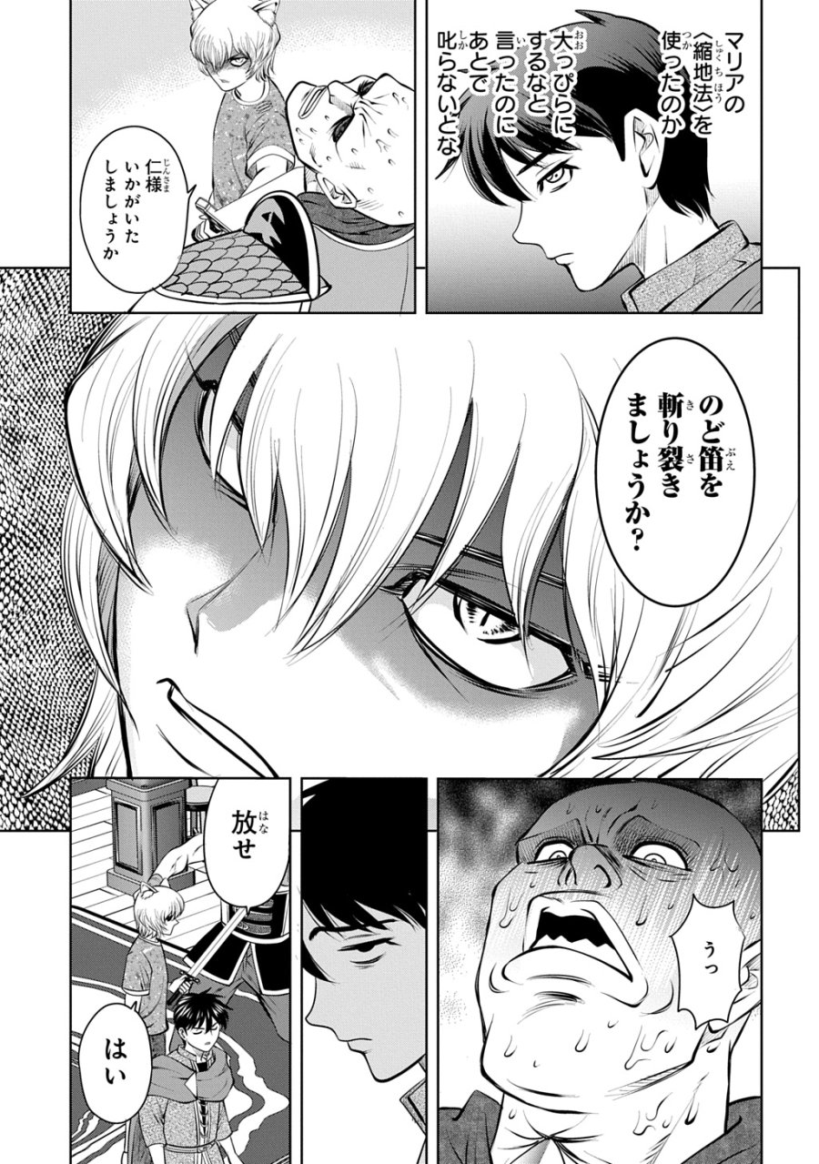 異世界転移で女神様から祝福を!～いえ、手持ちの異能があるので結構です～@COMIC 第22話 - Page 19